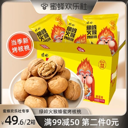【蜜蜂欢乐社】绿岭火猴小精灵蜂蜜味烤核桃500g礼盒装坚果
