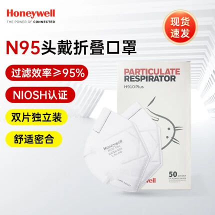 霍尼韦尔（Honeywell）N95口罩 NIOSH认证防飞沫灰尘雾霾头戴式无阀双片装 2只/包 50只装