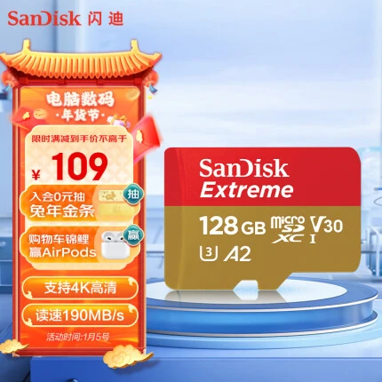 闪迪（SanDisk）128GB TF（MicroSD）存储卡 U3 C10 A2 V30 4K 至尊极速移动版内存卡 读速190MB/s