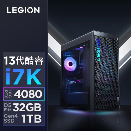 联想(Lenovo)拯救者刃9000K 2023游戏电脑主机(13代酷睿i7-13700KF RTX4080 16G显卡 32G DDR5 1TB SSD)