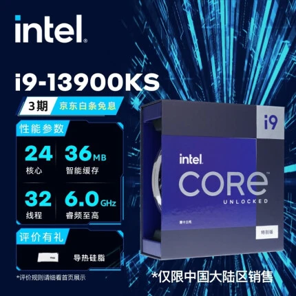 英特尔（Intel） 13代 CPU处理器 台式机 原盒 13代 i9-13900KS【24核32线程】