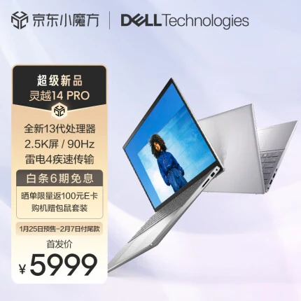 戴尔DELL笔记本电脑 灵越14Pro 14英寸2.5K屏轻薄本(13代i5-1340P 512G 锐炬显卡 90Hz高刷)银 