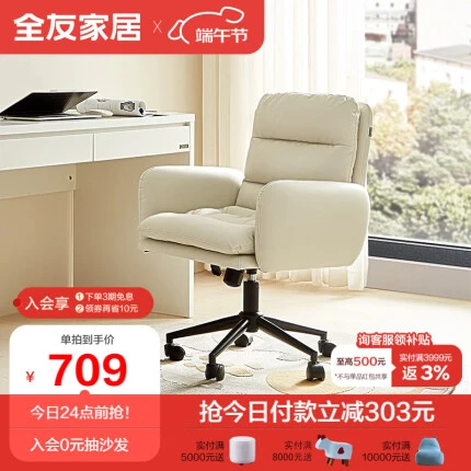 全友家居电脑椅可升降自由旋转书椅生态科技布椅子（60天发货）126390 【可升降旋转】书椅