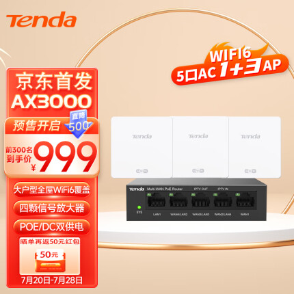 腾达(Tenda) AX3000面板AP全屋WiFi6路由器家用商用企业无线mesh组网双频千兆5口AC一体机+3AP白色套装